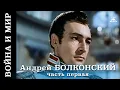 Download Lagu Война и мир (HD) фильм 1-1 (исторический, реж. Сергей Бондарчук, 1967 г.)