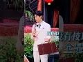 AI NI WUHU~ #gofighting season 9 #极限挑战 #gongjun #龚俊 #chineseactor #cdrama #beginagain #wordofhonor
