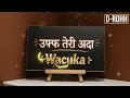 Uff Teri Ada X Wacuka | D - ROHH | Official Audio Visualizer | Bollywood Afro House 2026