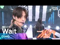Download Lagu DINO (디노) - Wait @인기가요 inkigayo 20231203