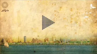                 ايمان البحر درويش   محسوبكو انداس دندنها