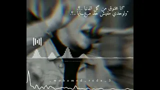 انا مخنوق من كل الدنيا حالات واتس تصميمي Mohamed Reda 3 