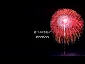 缶缶  打上花火 Uchiage Hanabi【歌ってみた】