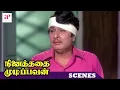 Lagu MGR Hit Movies | Ninaithathai Mudippavan Movie Scenes | MGR reveals the truth | Sharada | MN Nambiar