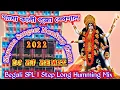 Download Lagu Shyama Sangeet Hit NonStop Dj Gann 2022।। Bengali SPL 1 Step Long Humming Mix।। Dj RT Remix