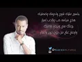 راشد الفارس - سياسة حب 2014