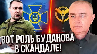 СВІТАН: У скандалі ГУР і СБУ ПРОПУСТИЛИ ГОЛОВНЕ! ЦЕ НЕ КІНЕЦЬ ПОБОЇЩА. Розвідка ПЕРЕЙДЕ ДРАПАТОМУ?