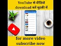 Download Lagu YouTube se video download kaise kare gallary me.YouTube se video kaise download karen.#tech.techtips