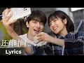 Download Lagu 【Lyrics】Angels Fall Sometimes《谢谢你温暖我》 | 《还有时间》“Hai You Shi Jian” by 林彦俊 Evan Lin