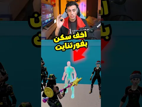 مستحيل جربته من قبل ! 😈🔥