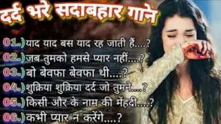 90`Hits Romantics Songs 💕| सदाबहार गाने 🌹| Evergreen Bollywood Songs ❤💞| Hindi Songs |New Hindi Song