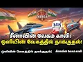 Lagu துர்க்கா II கண் திறந்தால் சீனாவின் 1000 ட்ரோன்கள் சாம்பல்! | Indian Defence news