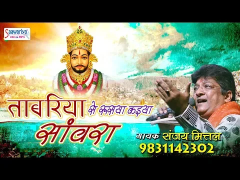 Latest Bhajan Lyrics