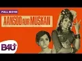 Lagu Aansoon Aur muskan (1970) - FULL MOVIE HD | Hema Malini, Kishore Kumar, Padmini