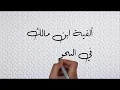 Lagu الفية #ابن_مالك في النحو والصرف كاملة بصوت جميل مع النص #منظومات