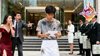 زوجته الغنية أجبرته على الطلاق لكنه ابتسم ووقع وتركها بعد 3 أيام الحقيقة جعلتها تنهار وتبكي 