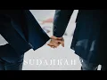 Sudahkah? - ECLAT with Devienna (Official Music Video)