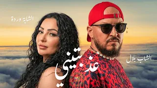                                      عذبتيني                                دندنها