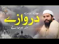 Download Lagu Jab Sab Darwaze Band Hujaen | جب سب دروازے بند ہو جائے | Shaykh Atif Ahmed