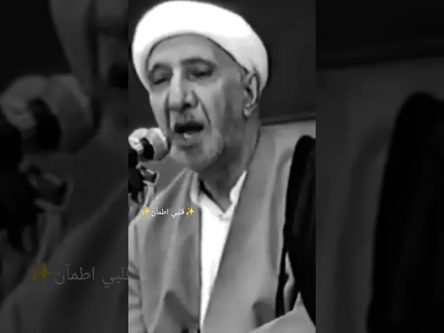 ⁣لاتنتظر الرحمه من الآخرين.. 🙏❤شيخ أحمد الوائلي
