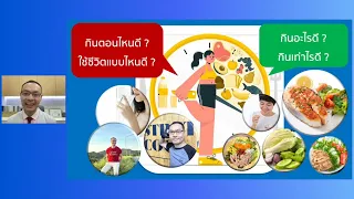  ทำไมการลดน้ำหนักถึงช่วยลดระดับอินซูลินในร่างกาย 