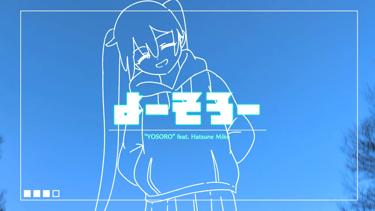 「よ」から始まるタイトルのボカロ曲まとめ