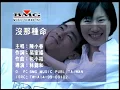 陳小春 Jordan Chan《沒那種命》(Official Video Karaoke)