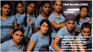  chak de india tamil explanation hindi movie 