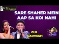 Download Lagu SARE SHAHER MEIN AAPSA KOI NAHI I GUL SAXENA I SARVESH MISHRA I THE TIME SIGNATURE