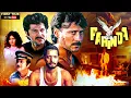 Download Lagu Parinda (1989) Superhit Bollywood Movie | Anil Kapoor, Madhuri Dixit, Jackie Shroff, Nana Patekar