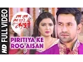 Download Lagu FULL VIDEO - PIRITIYA KE ROG AISAN [ Latest Bhojpuri Song 2016 ] BAM BAM BOL RAHA HAI KASHI