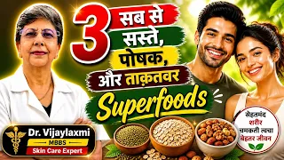 3 सबसे शक्तिशाली और सस्ते सुपर फूड || 3 most powerful & cheapest superfoods
