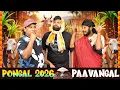 Lagu Pongal 2026 Paavangal | Parithabangal