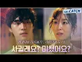 Download Lagu 명대사로 다시보는 〈사랑의 온도〉 1편 ＂사귈래요? 미쳤어요?＂ 서현진X양세종 기습 고백에 설레서 잠 못 자요❤ #사랑의온도 #명대사 #SBSCatch