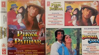 main jab sochta hu tumhein anuradha paudwal u0026 udit narayan phool bane patthar shyam surinder
