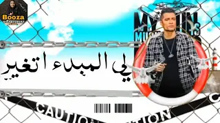 لي بتظلمو الجدعان وتعلو في الخرفان حاله واتس مهرجان قلبي الي كان مبسوط حسن شاكوش 2020  لي بتظلمو الجدعان وتعلو في الخرفان حاله واتس مهرجان قلبي الي كان مبسوط حسن شاكوش 2020