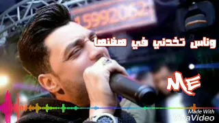 احمد عامر عمال اقابل ناس وحظ السنين دندنها