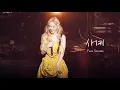 Download Lagu 태연 TAEYEON - 사계 four seasons (Live @ signal)