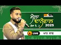Download Lagu 🔴 Live Khan Saab | ਮੇਲਾ ਦਰਬਾਰ ਬਾਬਾ ਮਸਤ ਵਲੀ ਜੀ ਦਾਨੇਵਾਲੀਏ (ਡੇਰਾ ਨੰ: 2 ਕਪੂਰਥਲਾ ) #khansaablive