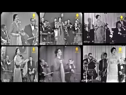 Download MP3 مقاطع رائعة من اجمل الأغاني ام كلثوم ❤♫❤ The Best Songs of Om Kalthoum