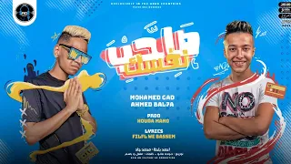 مهرجان صاحب نفسك   غناء احمد بلحه ومحمد جاد   توزيع حوده مانو  كلمات فلفل وباسم عوض دندنها