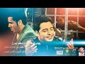 نور الزين و جلال الزين و قصي عيسى يا باب_low.mp4