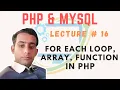 learn PHP MYSQL Tutorial part 16 for each loop array functions in php SSTLAB