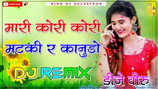 mari kori kori matki re kanudo maar kakri fod di dj remix dj remix