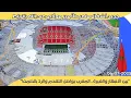 Download Lagu جديد أشغال ملعب الأمير مولاي عبدالله \