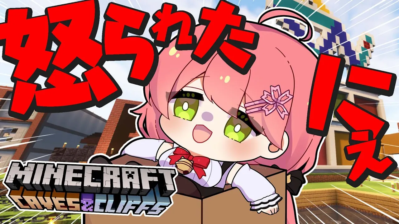 【 Minecraft 】年内にやらんと、やべぇにぇ！！！！！！【ホロライブ/さくらみこ】