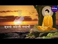 Download Lagu Sansari Maya Bichitra || संसारी माया बिचित्र || Lyrics Video