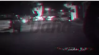بقى له معي صورة عن البال ما تنزاح      فقدتهه دندنها