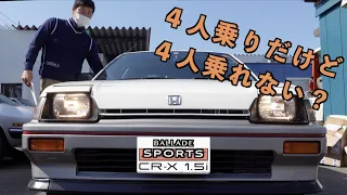昭和58年式 1983年 ホンダCRX1 5iバラードスポーツ ISUZU SPORTS 