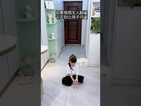 哥哥做得很對，不要給陌生人開門，安全意識要牢記 #喜愛度激勵計劃
